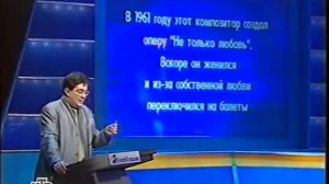 Своя игра. Кизилов - Бурда - Караваев (22.02.2003)