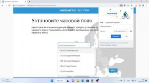 настройка роутера keenetic extra