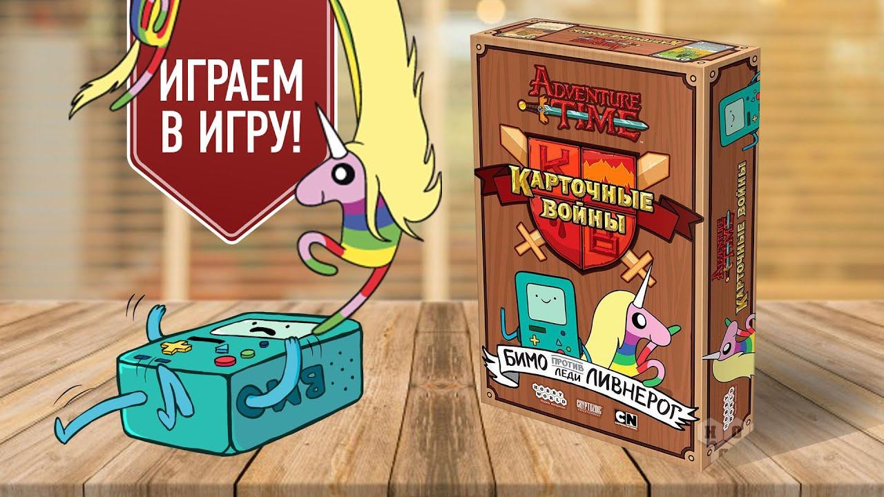 Купить Настольную Игру Карточные Войны