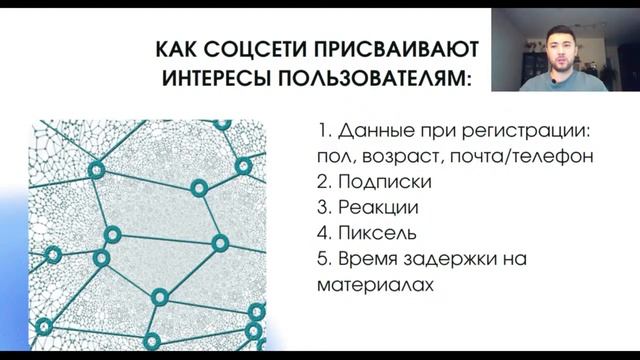 Что такое таргетированная реклама