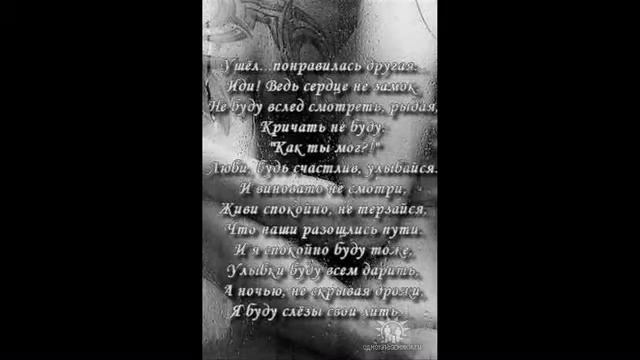 ...безответная любовь...