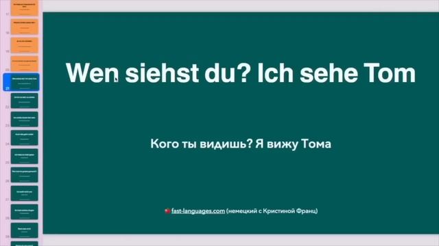 НЕМЕЦКИЙ ЯЗЫК РАЗГОВОРНЫЙ ?❤️? 240 РАЗНОЦВЕТНЫХ РАЗГОВОРНЫХ ФРАЗ