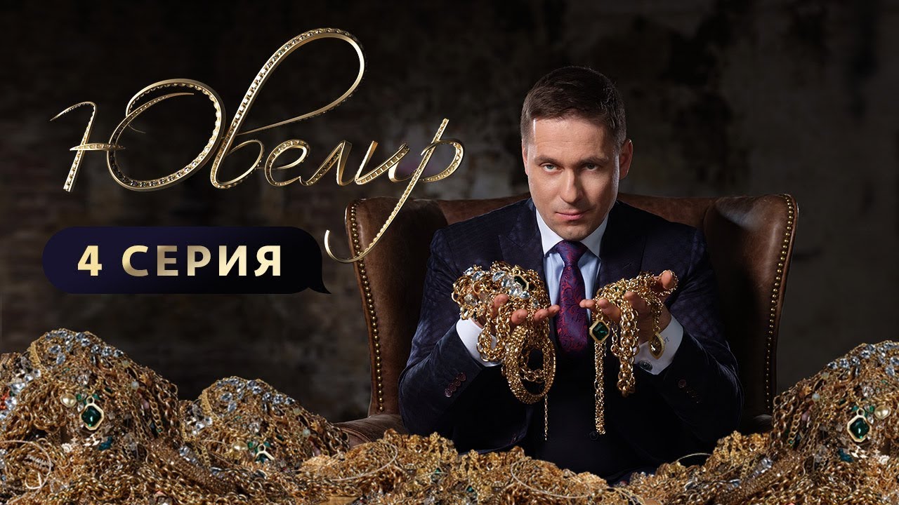 ювелирочка логотип. золото серебро тв витрина магазин прямой эфир. телешоу ювелир. ювелир канал. ювелир канал.