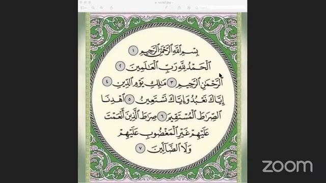 Тасхих суры Аль-Фатиха _ Урок 3 смотреть онлайн