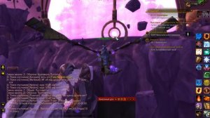 Wow Sirus торговец Элисандр и дейлики на его кредиты