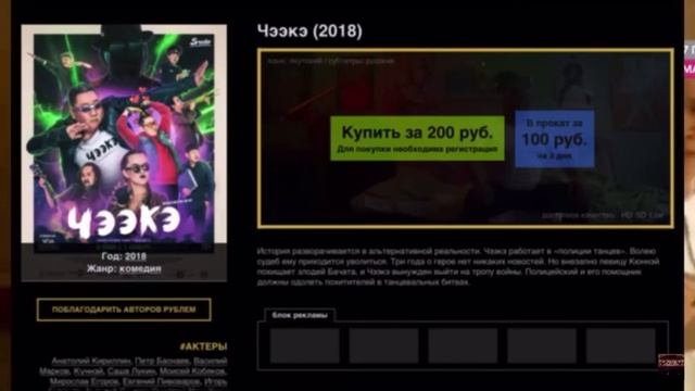 Где посмотреть Якутские фильмы бесплатно смотреть онлайн