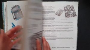 Modern Scrapbooking by Julia Ostanovskaya • Book Review • Обзор Книги Современный Скрапбукинг