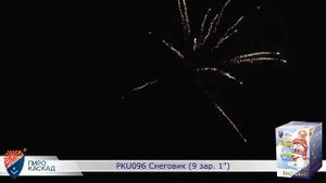 Батарея салютов Снеговик (9/1) РКU096