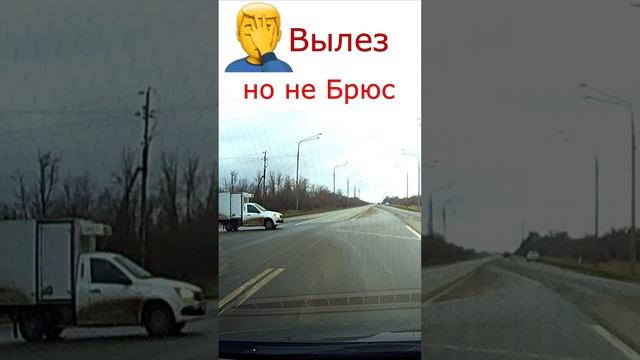 Вылез но не Брюс. Not Bruce Willis