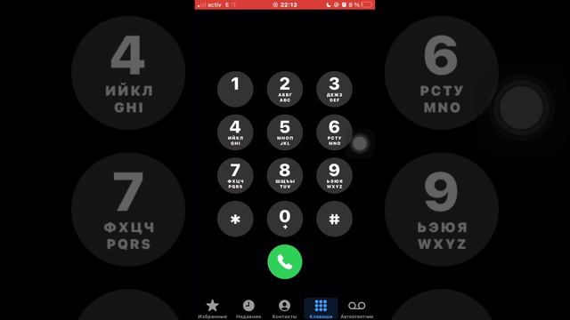 Как обменять минуты на гб на активе смотреть онлайн