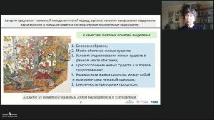 «Азбука экологии»: систематизация знаний о связях в природе