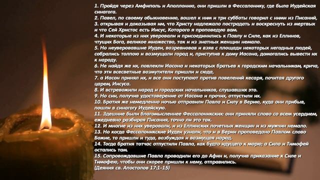 Апостол дня. 7 июня 2021. Деяния святых апостолов смотреть онлайн