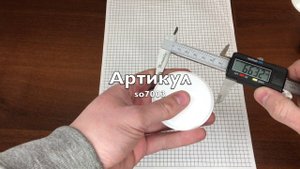 Поплавок для Сепаратора Мотор Сич, Зорька 120, Крынка 120