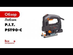 Лобзик PST90 C