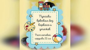 Наденька. Пупсик крючком