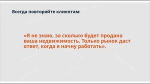 10 3  Правило 1  Покупатель и продавец не договорятся друг с другом 1