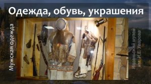 Загадочный народ манси