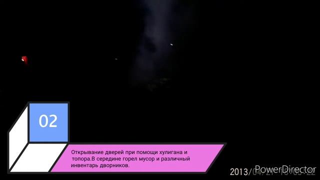 Пожар мусорки и здания для хранения инвентаря для дворников.