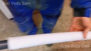 Бури Воду Сам. Купить оборудование в нашем канале телеграм https://t.me/BuriVoduSam