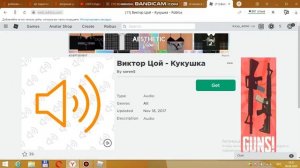 как узнать какой код от радио в роблокс