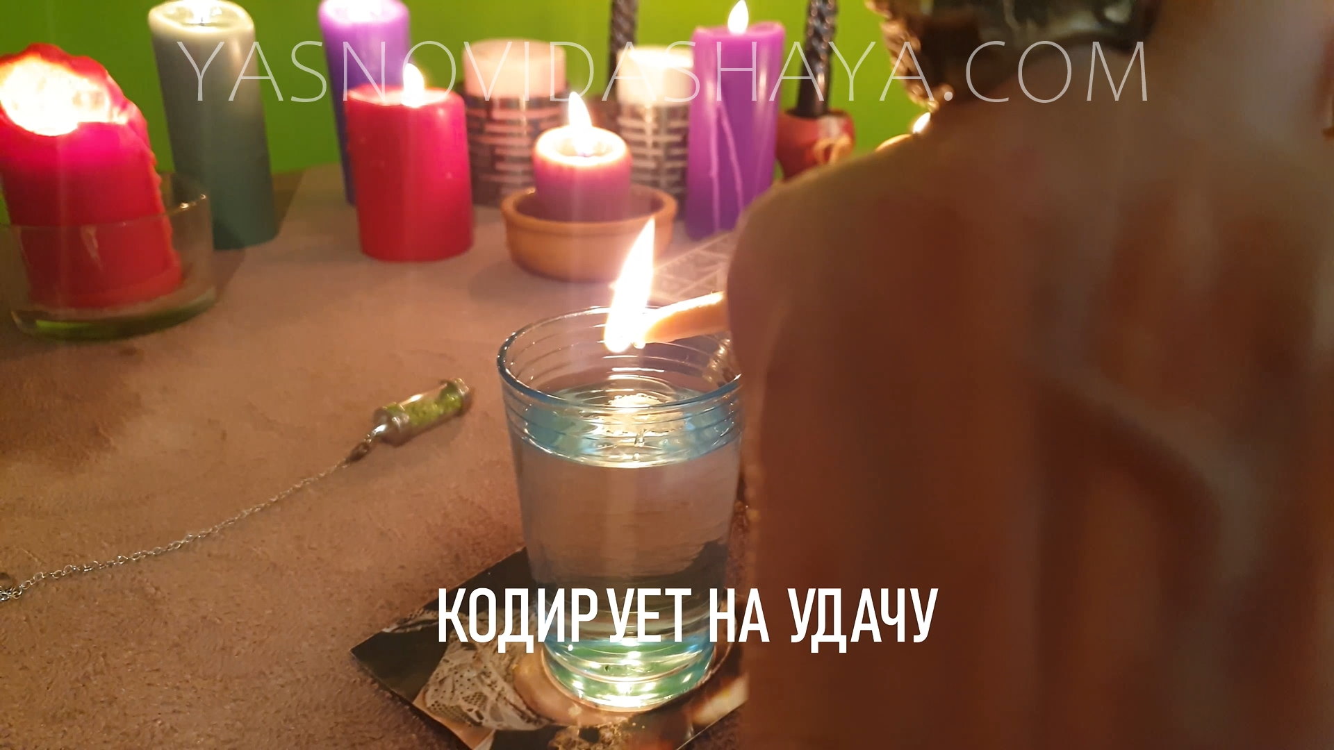 Как со мной связаться беседа Ясновидящая Наталья Хард.mp4