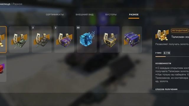 открытие мистических контейнеров