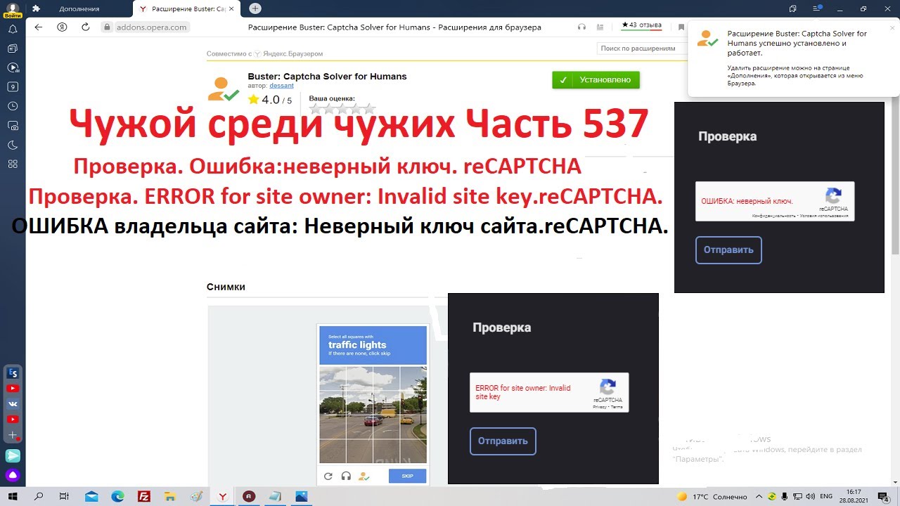 RECAPTCHA ошибка неверный ключ. Ошибка: неверный домен ключа RECAPTCHA. Правильные и неправильные. Site key ru