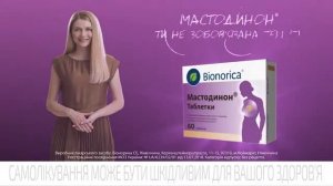 Мастодинон®