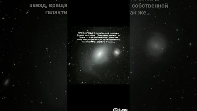 Самая маленькая галактика во вселенной #космос #space