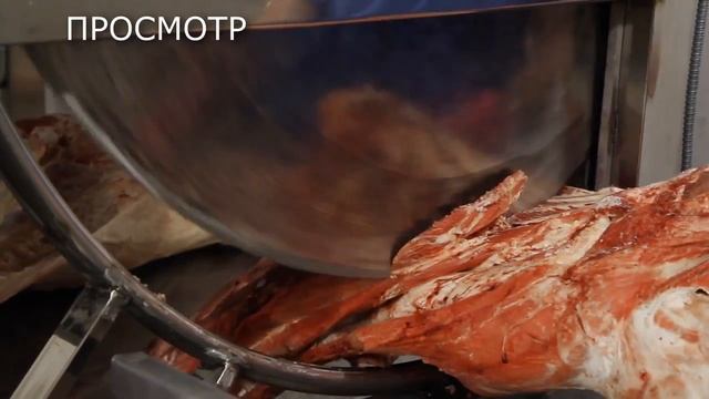 Станок для рубки мяса универсальный. Цена: 296 000 руб. смотреть онлайн