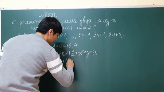 Алгебра 7 класс Макарычев №591 смотреть онлайн