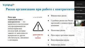 Аккредитация контрагентов в 1С:Документооборот