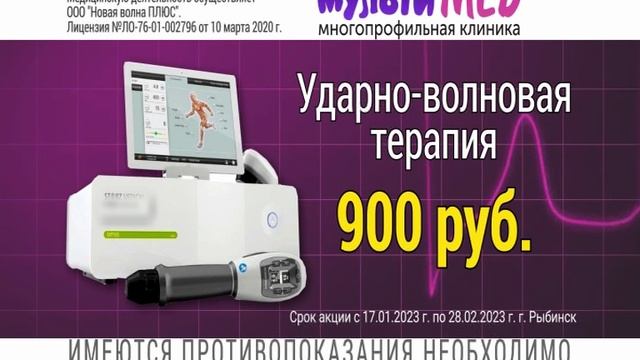 Ударно волновая терапия