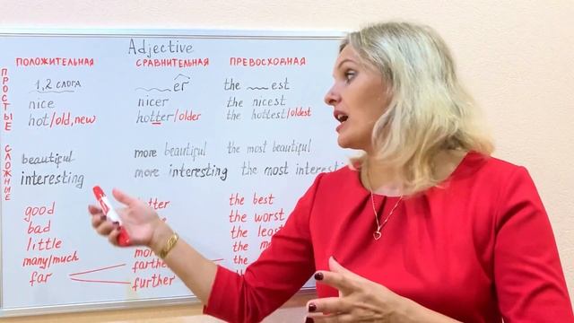 СТЕПЕНИ СРАВНЕНИЯ ПРИЛАГАТЕЛЬНЫХ В АНГЛИЙСКОМ ЯЗЫКЕ ?? смотреть онлайн