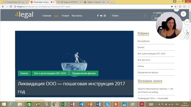 ликвидация ООО   пошаговая инструкция 2017 год