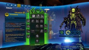 Помазанное свойство на 200% урона от оружия во время действия активного навыка | Borderlands 3