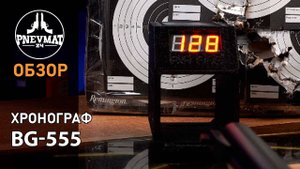Хронограф рамочный BG-555