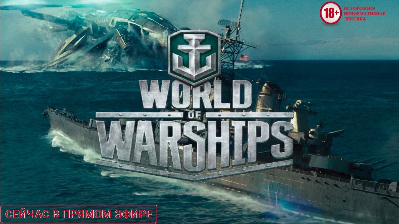 World of Warships