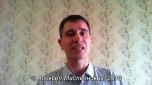 Алексей Масленников - Склоняя Украину