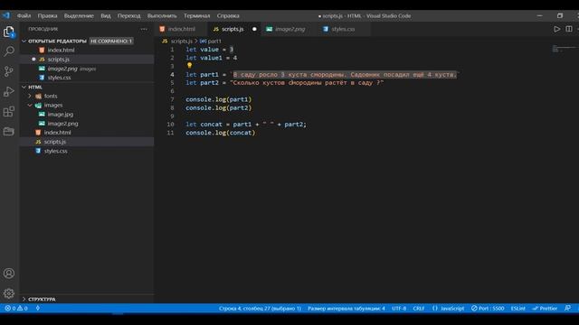 Шаблонные строки в JavaScript. Конкатенация строк js. Экранирование. Урок 4