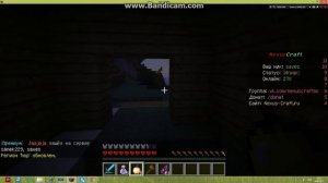 как добавить друга в регион в маинкравте