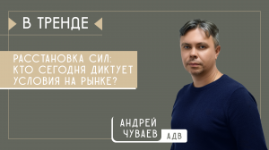 Рекламодатели, агентства и площадки в парадигме нового рекламного мира | В тренде