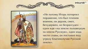 «Слово о полку Игореве»: композиция, авторская идея | Русская литература 9 класс #2 | Инфоурок