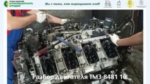 Капитальный ремонт двигателя ТМЗ