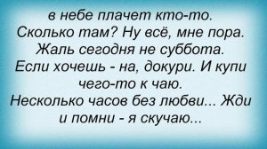 Слова песни Леся Ярославская - Самый, самый