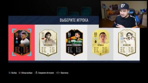 11 ИГРОКОВ ТОТТЕНХЭМА В ДРАФТЕ | ФУТ ДРАФТ FIFA 20