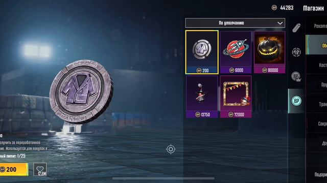 Куда тратить бп в пабг Мобайл смотреть онлайн