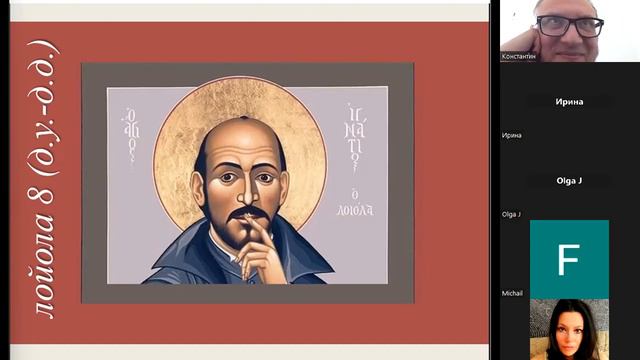 Лойола 8 смотреть онлайн