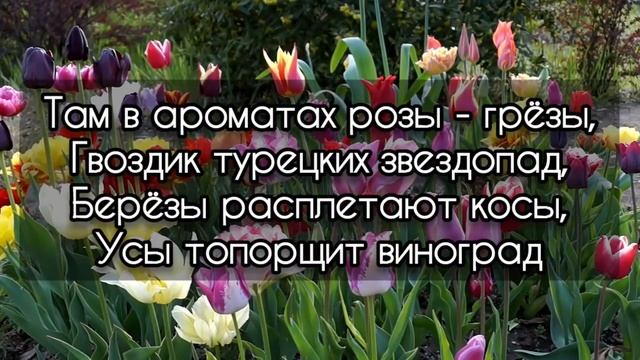 Мой сад - Наталья Крупенич. читает Вельвичия Вольф
