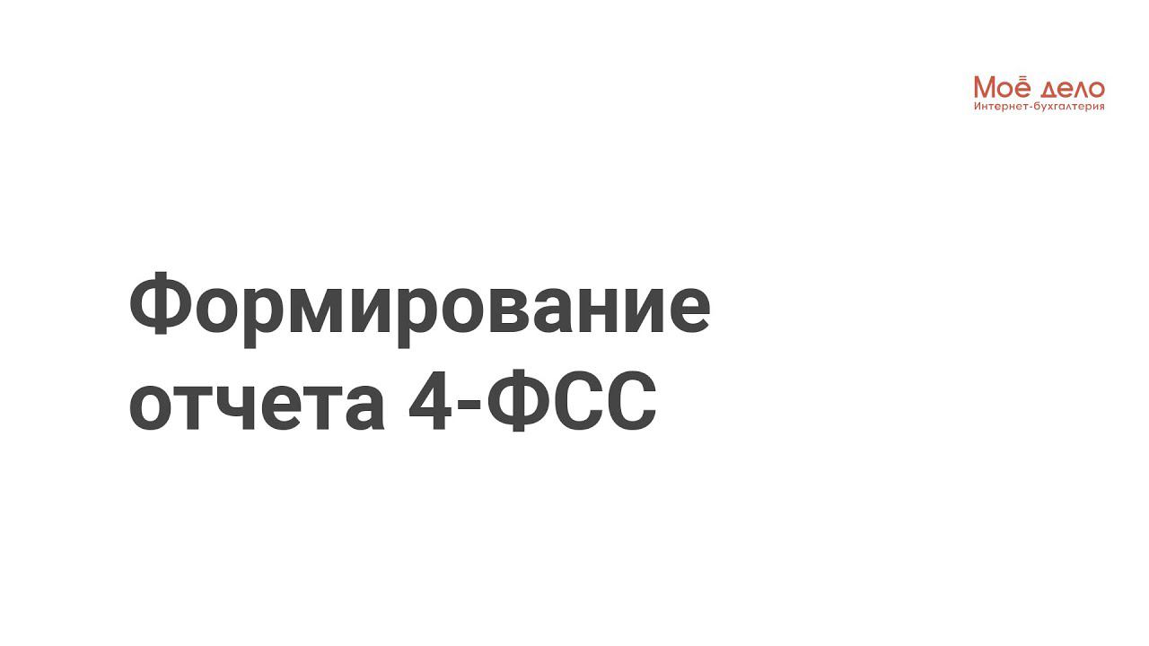 4-фсс смотреть онлайн